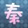 国考