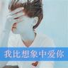 男生女生向前冲